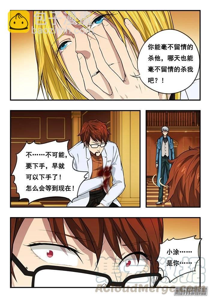 207.马面-第214话
