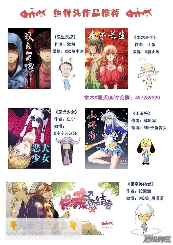 207.马面-第214话