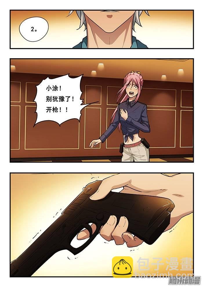 207.马面-第214话