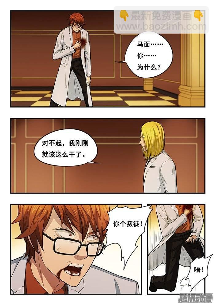 207.马面-第214话