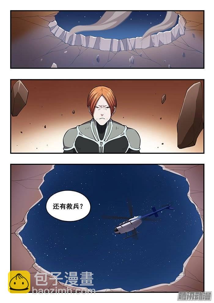 209.救兵？-第216话
