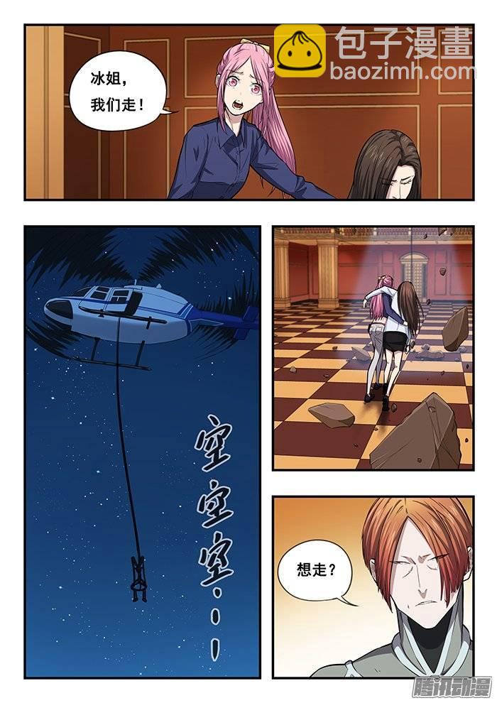 209.救兵？-第216话