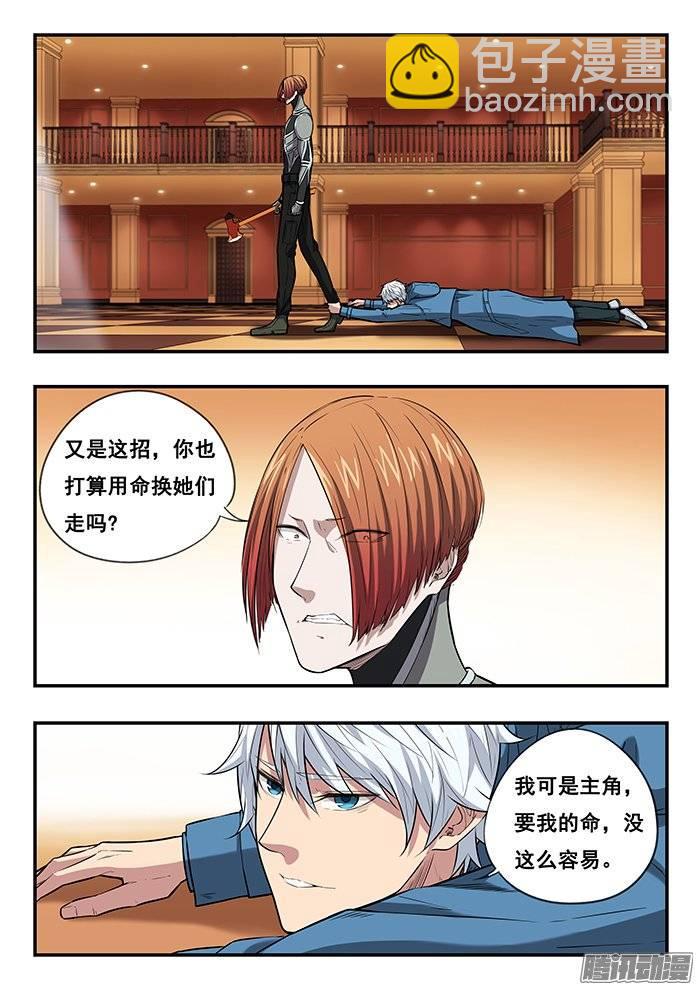 209.救兵？-第216话