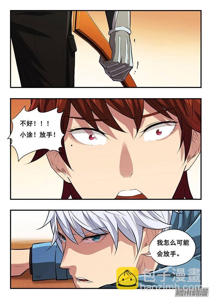 209.救兵？-第216话
