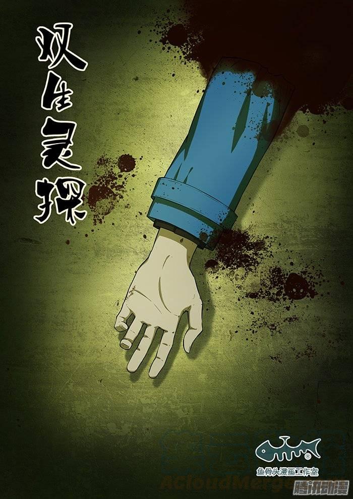 211.同归于尽-第218话