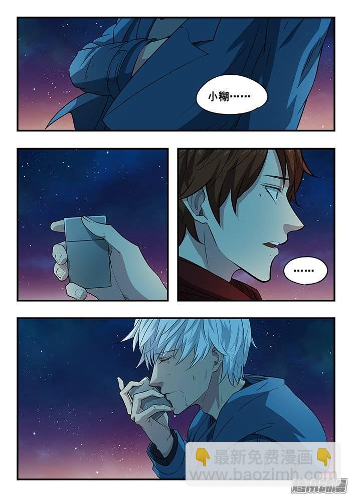 211.同归于尽-第218话