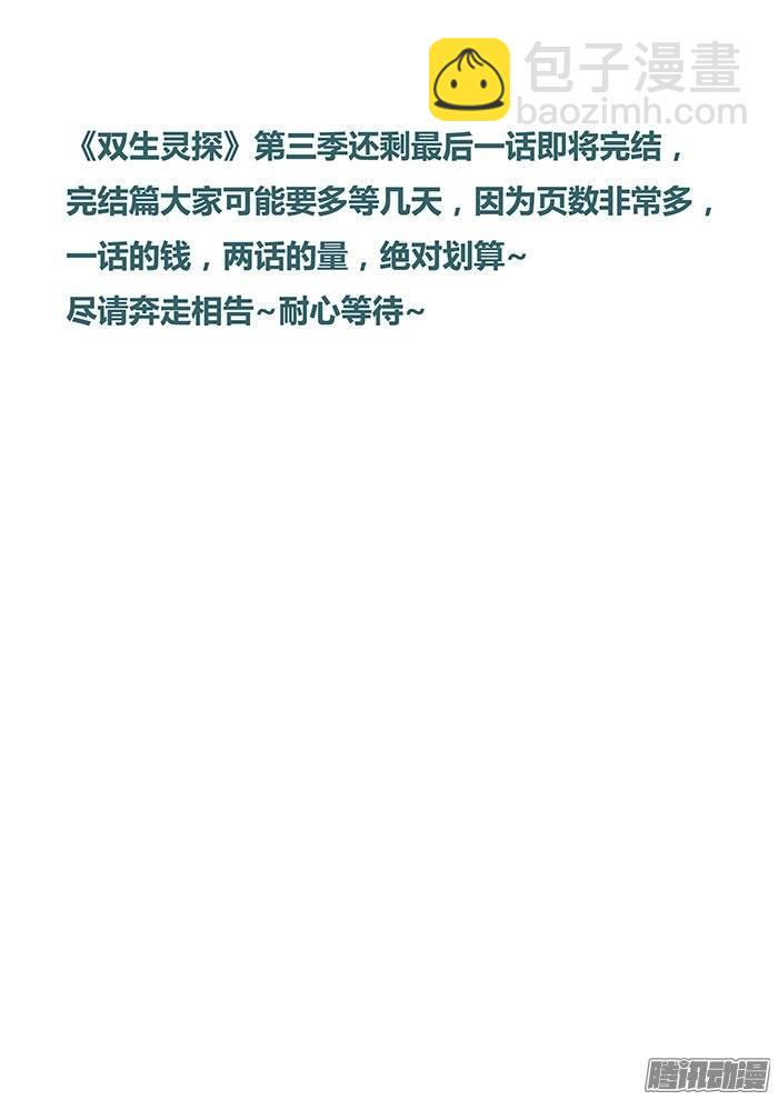 211.同归于尽-第218话