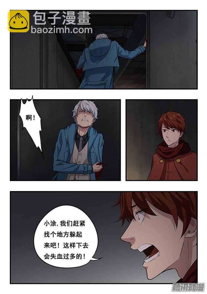 211.同归于尽-第218话