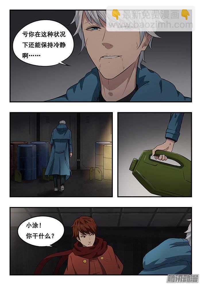 211.同归于尽-第218话