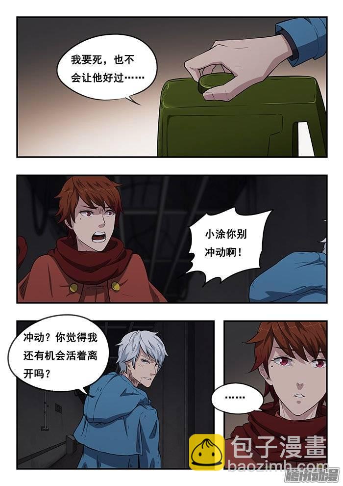 211.同归于尽-第218话