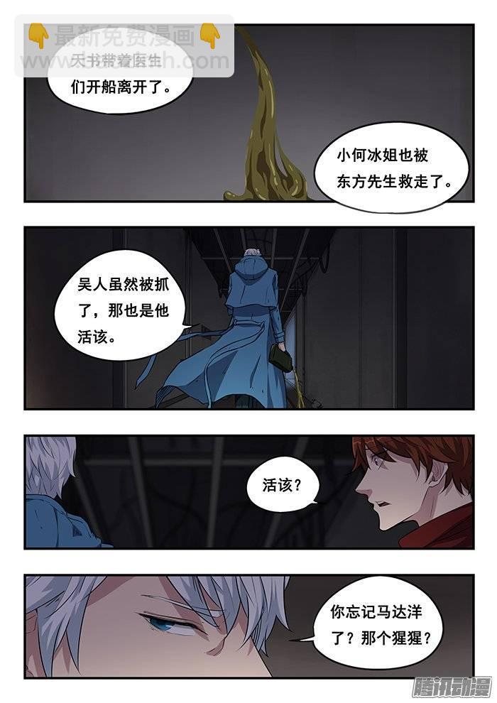 211.同归于尽-第218话
