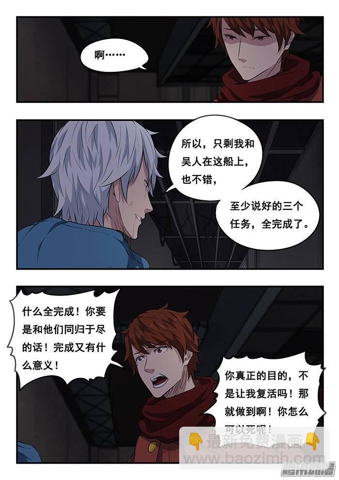 211.同归于尽-第218话