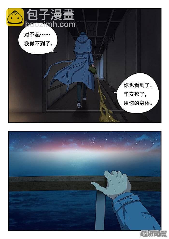 211.同归于尽-第218话