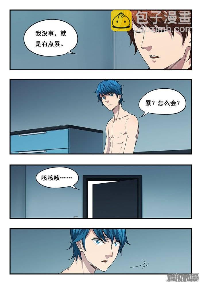 213.第四季，醒-第220话