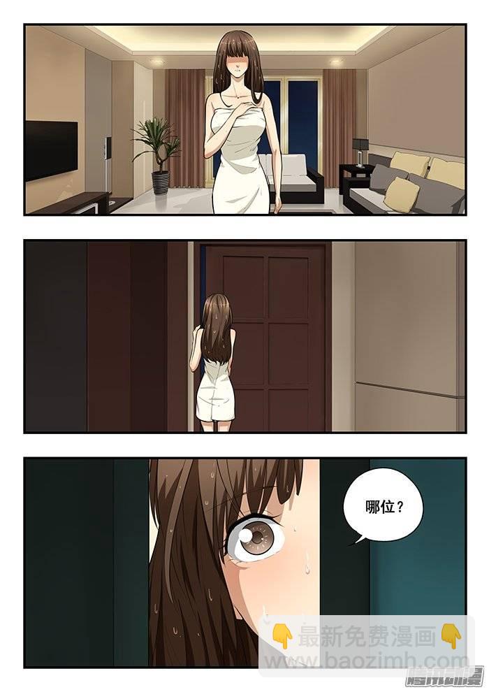 213.第四季，醒-第220话