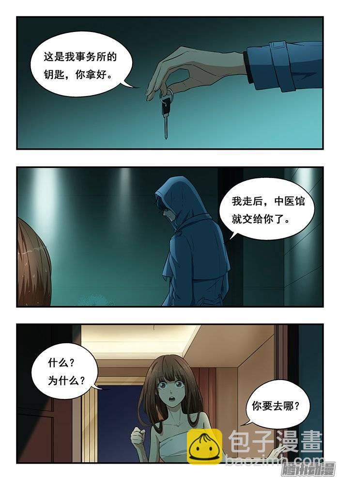 213.第四季，醒-第220话
