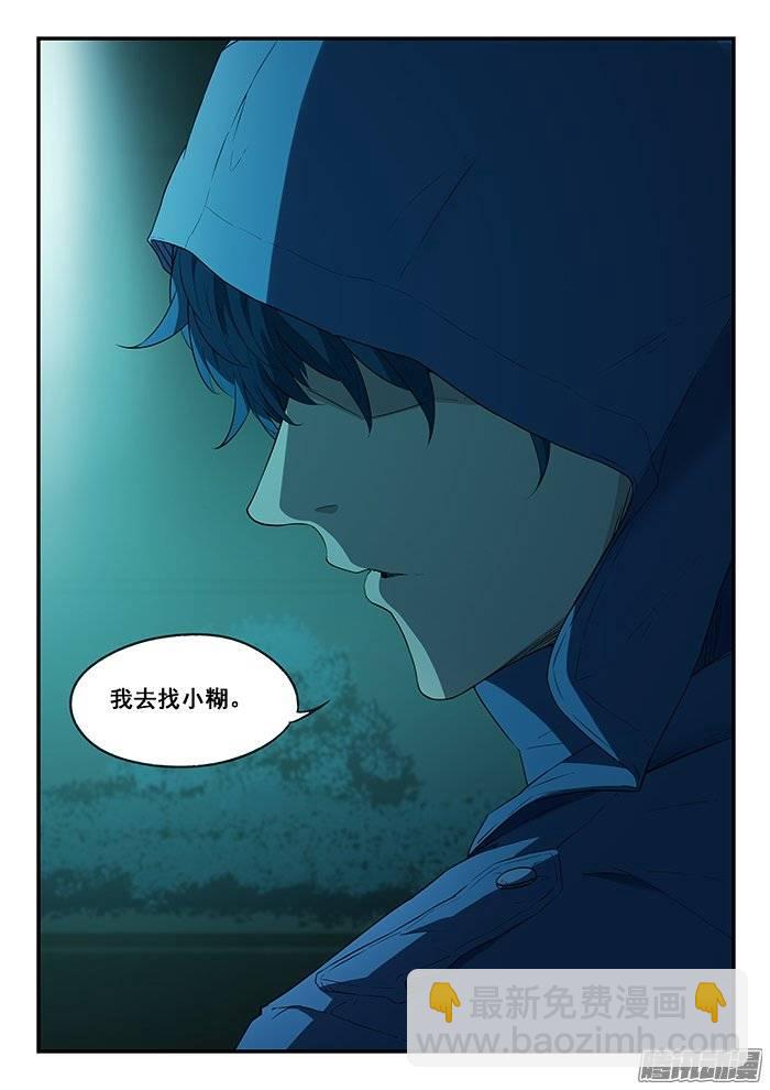 213.第四季，醒-第220话