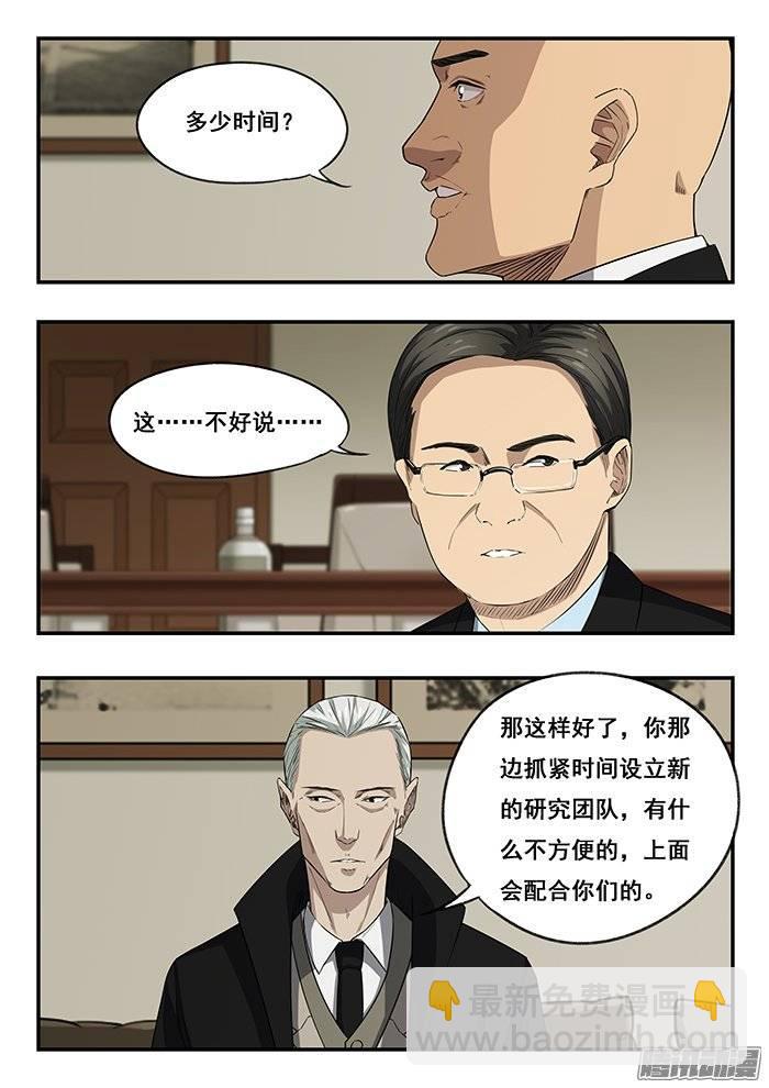 215.会面-第222话