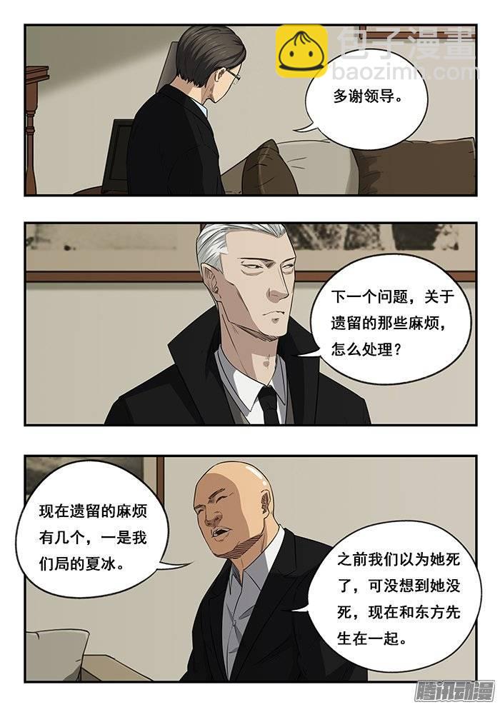 215.会面-第222话