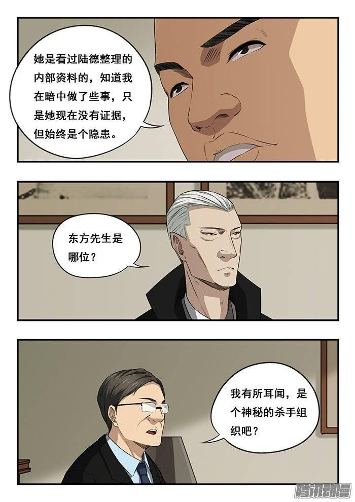 215.会面-第222话