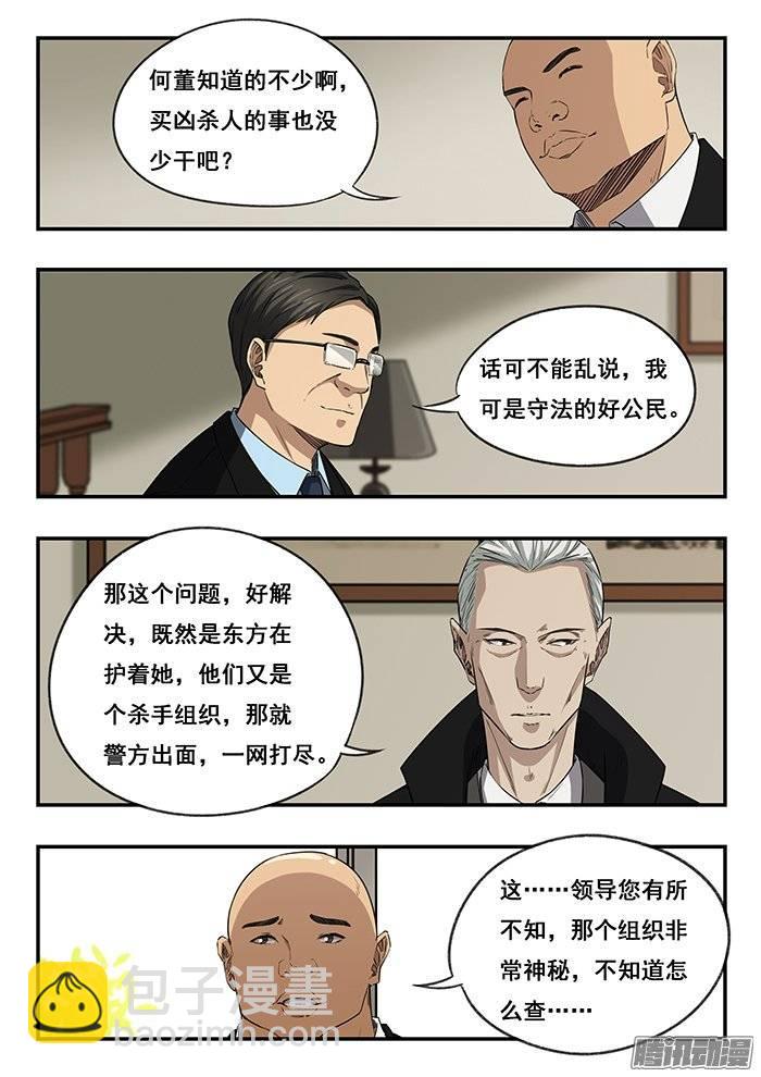 215.会面-第222话