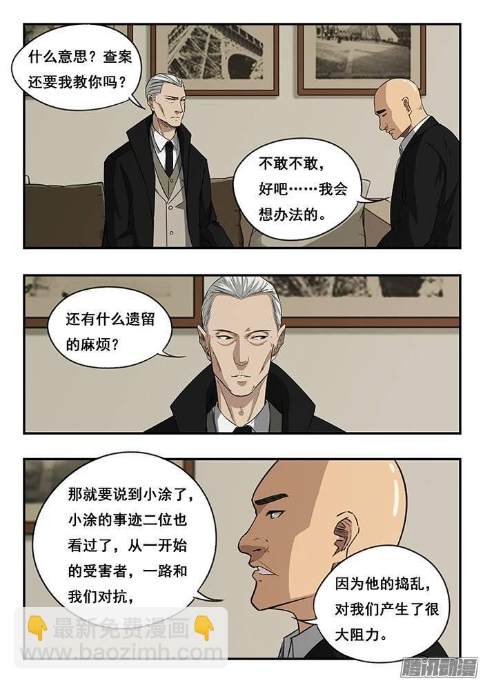 215.会面-第222话