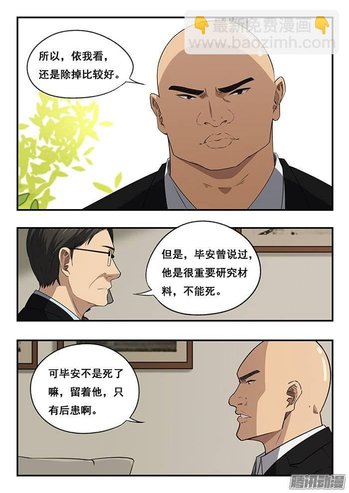 215.会面-第222话