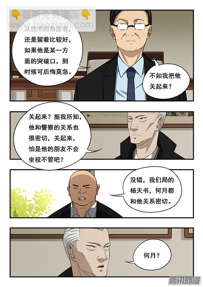 215.会面-第222话