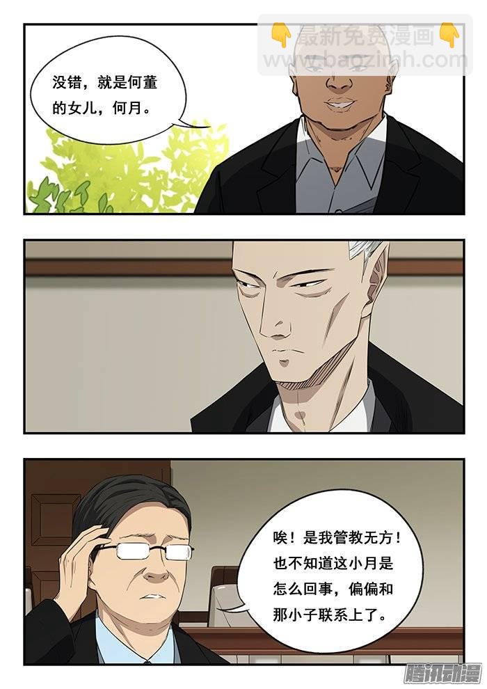 215.会面-第222话