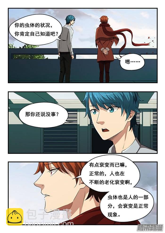 215.会面-第222话