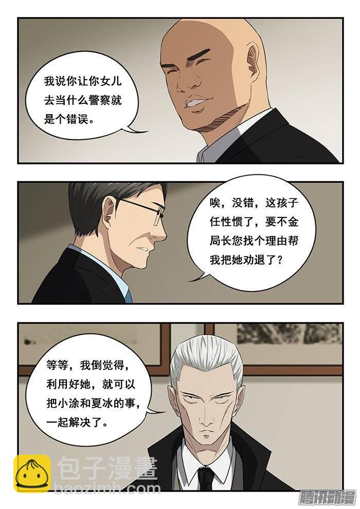 215.会面-第222话