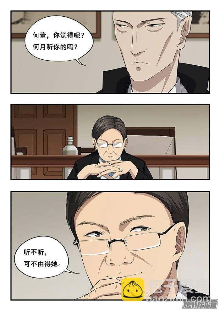 215.会面-第222话