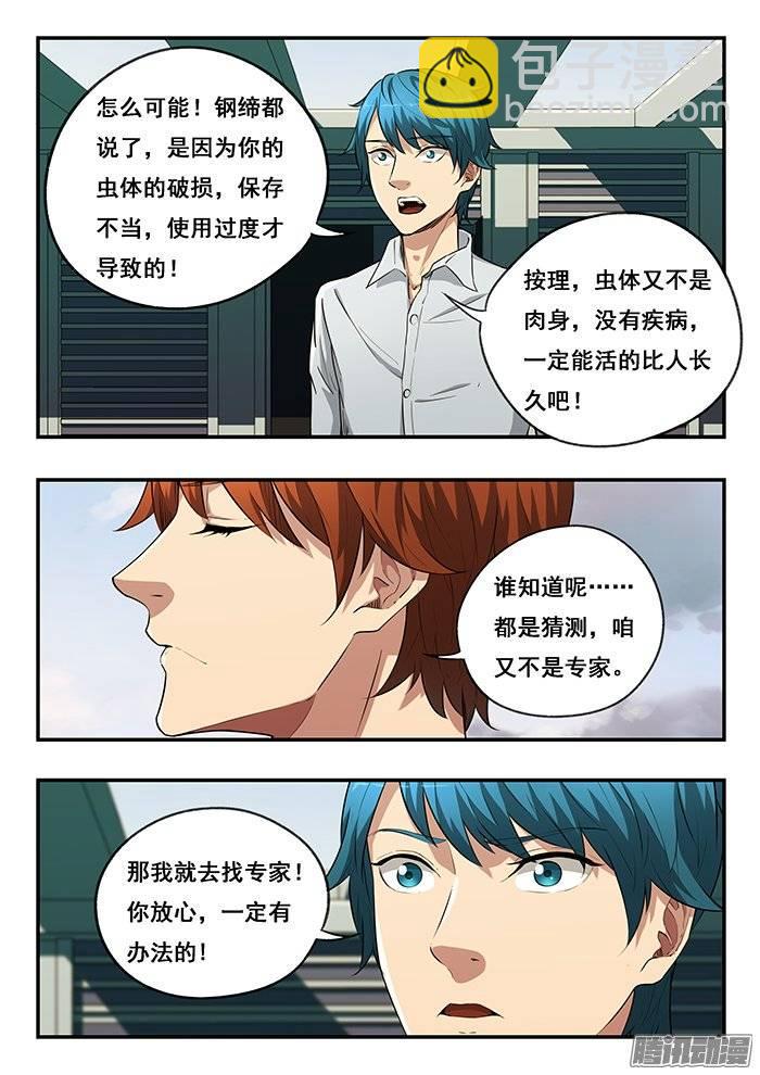 215.会面-第222话