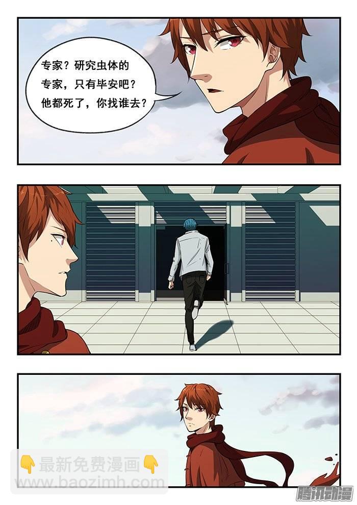 215.会面-第222话