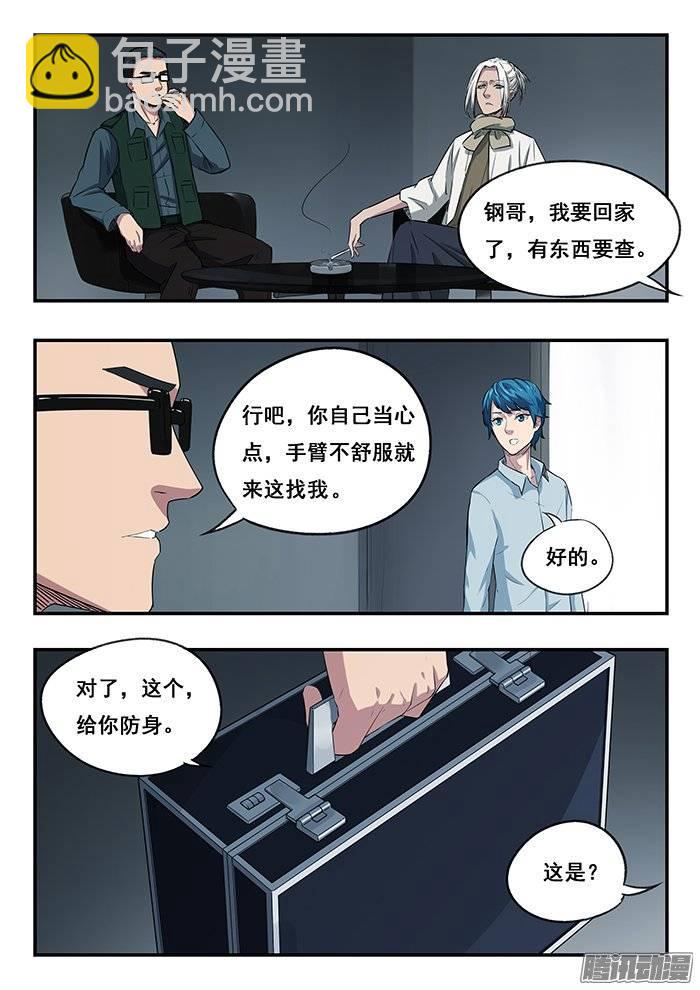 215.会面-第222话