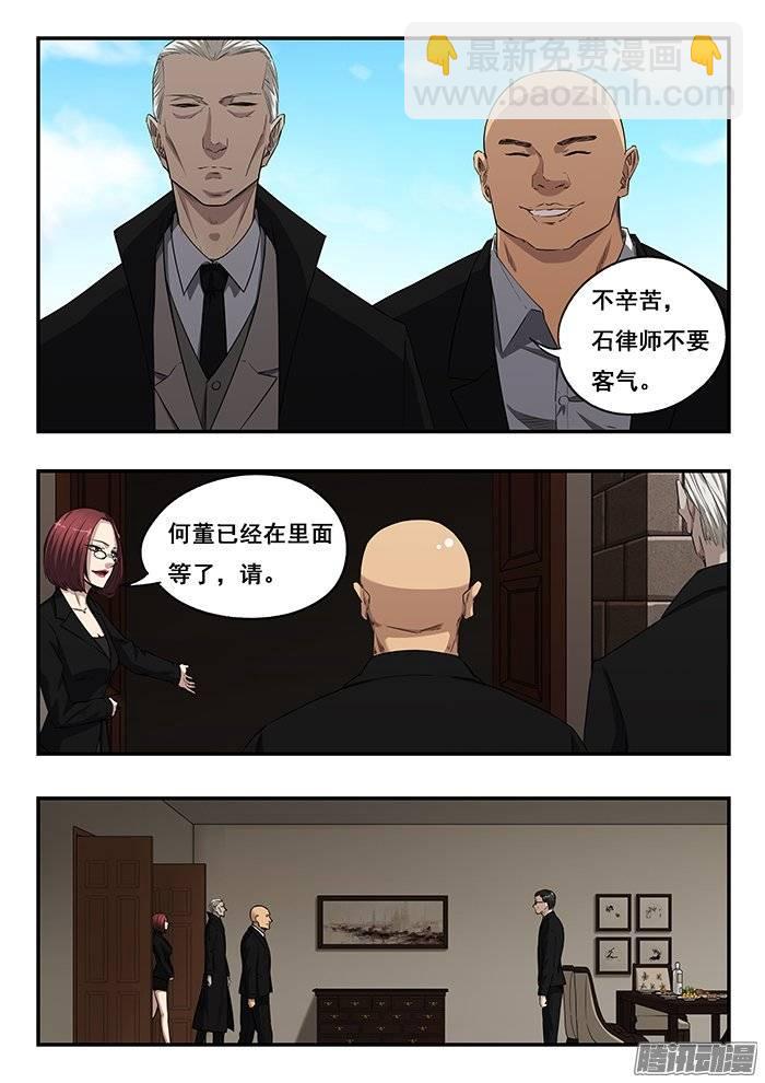 215.会面-第222话
