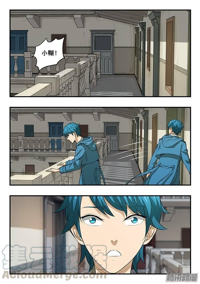 217.小爱-第224话