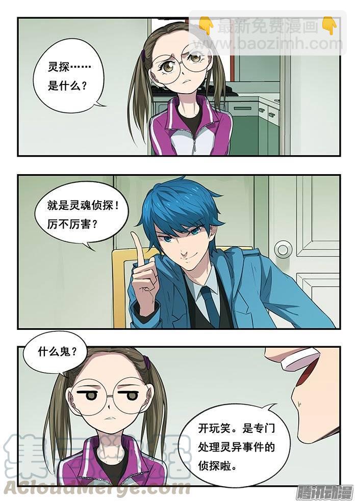 217.小爱-第224话