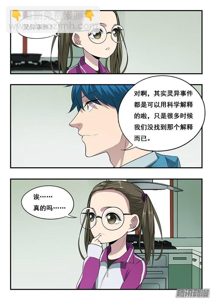 217.小爱-第224话