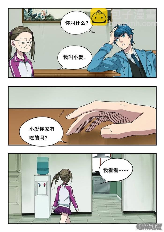 217.小爱-第224话