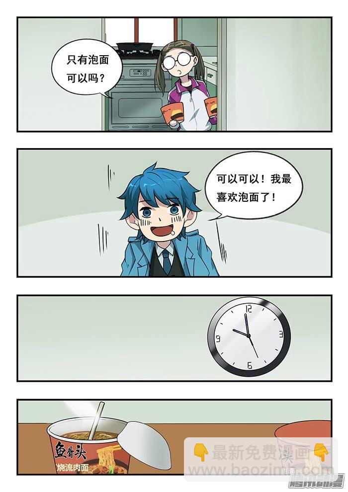 217.小爱-第224话
