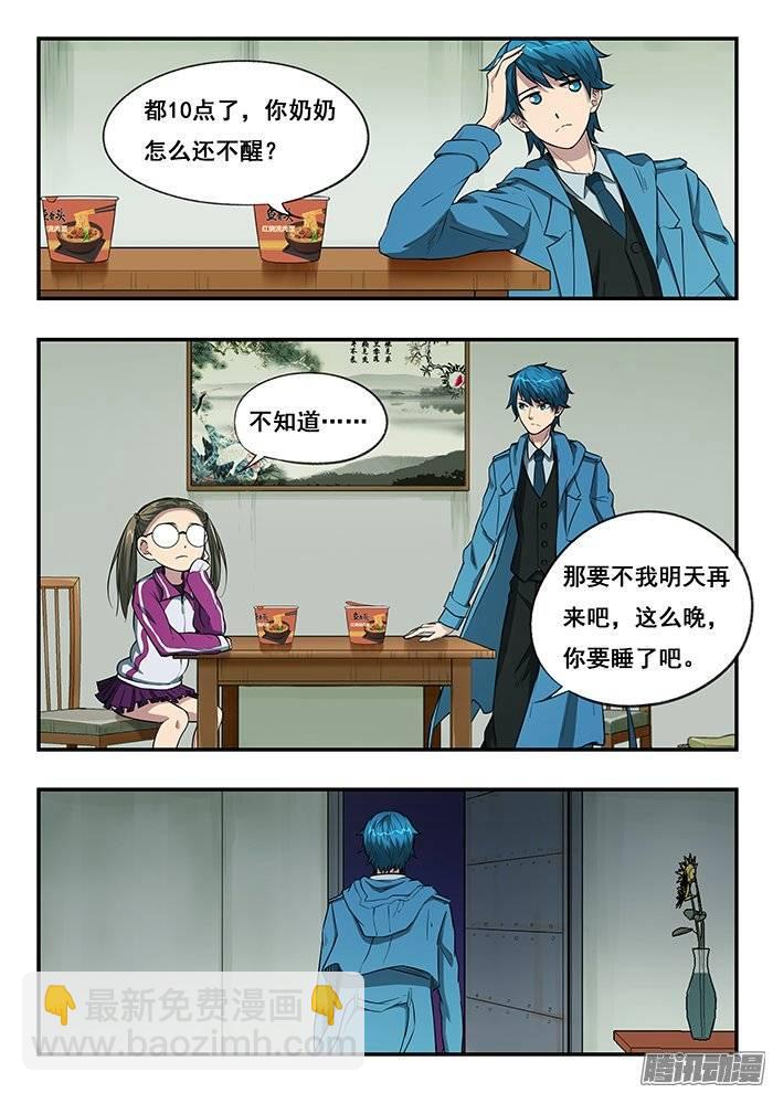 217.小爱-第224话