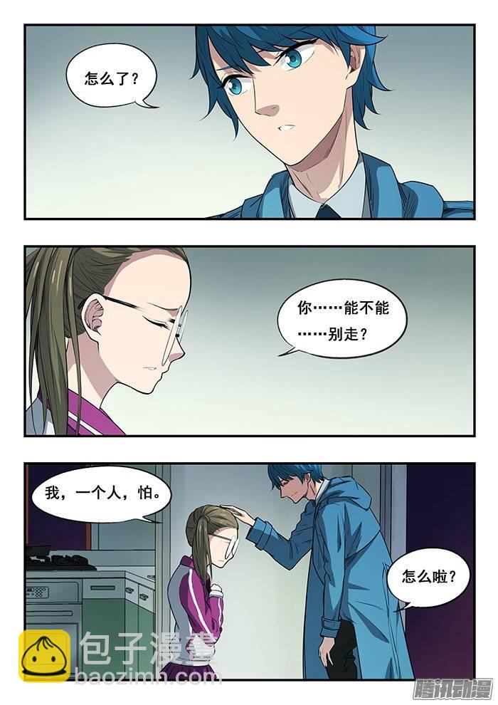 217.小爱-第224话