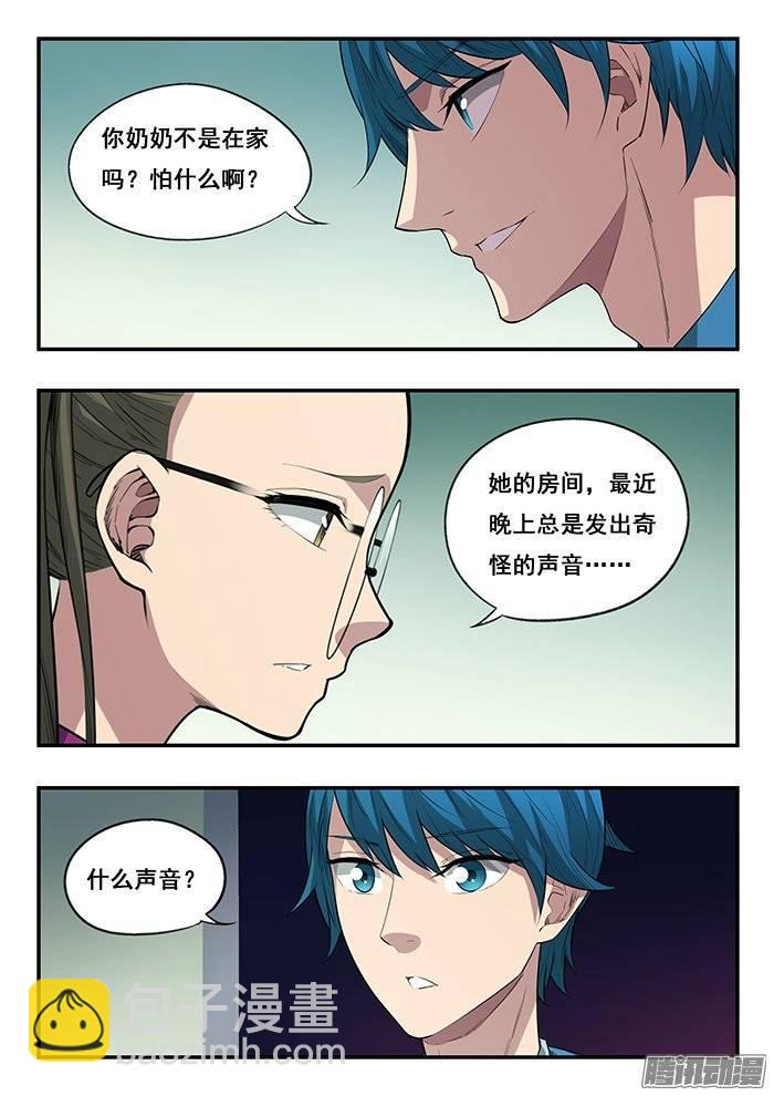 217.小爱-第224话