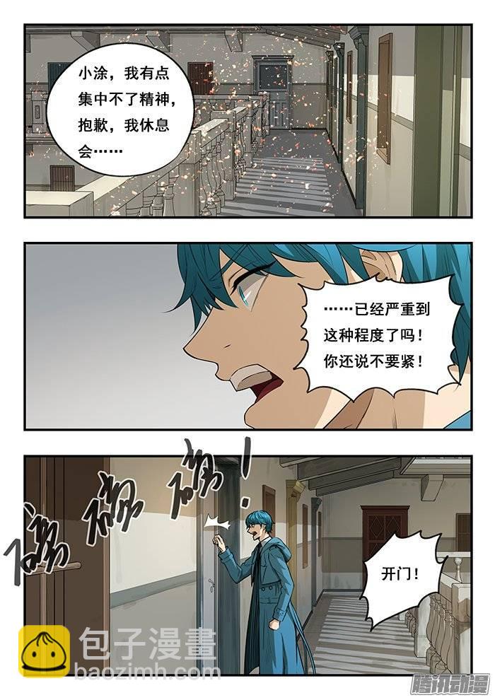 217.小爱-第224话