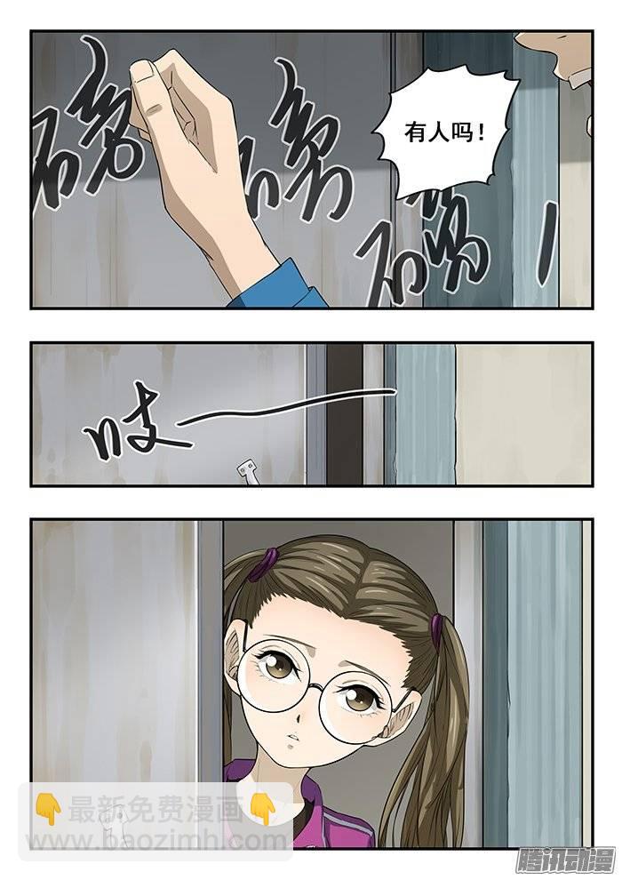 217.小爱-第224话