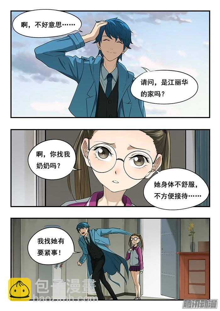 217.小爱-第224话
