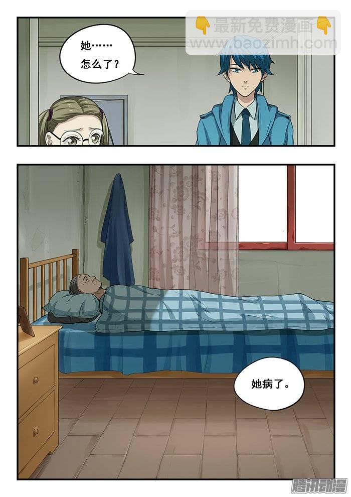 217.小爱-第224话