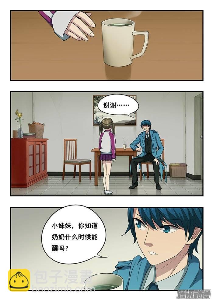 217.小爱-第224话