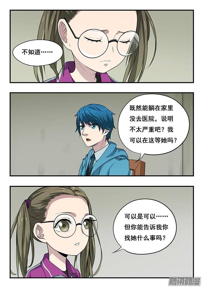 217.小爱-第224话